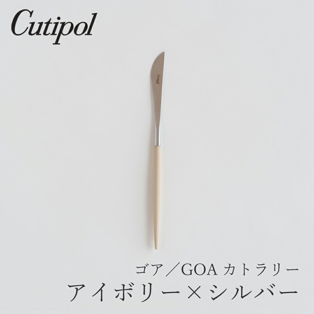 ������GOA �����ܥ꡼�ߥ���С� ���ȥ�꡼ �ǥ����ȥʥ��աʥ����ݡ��롿Cutipol��