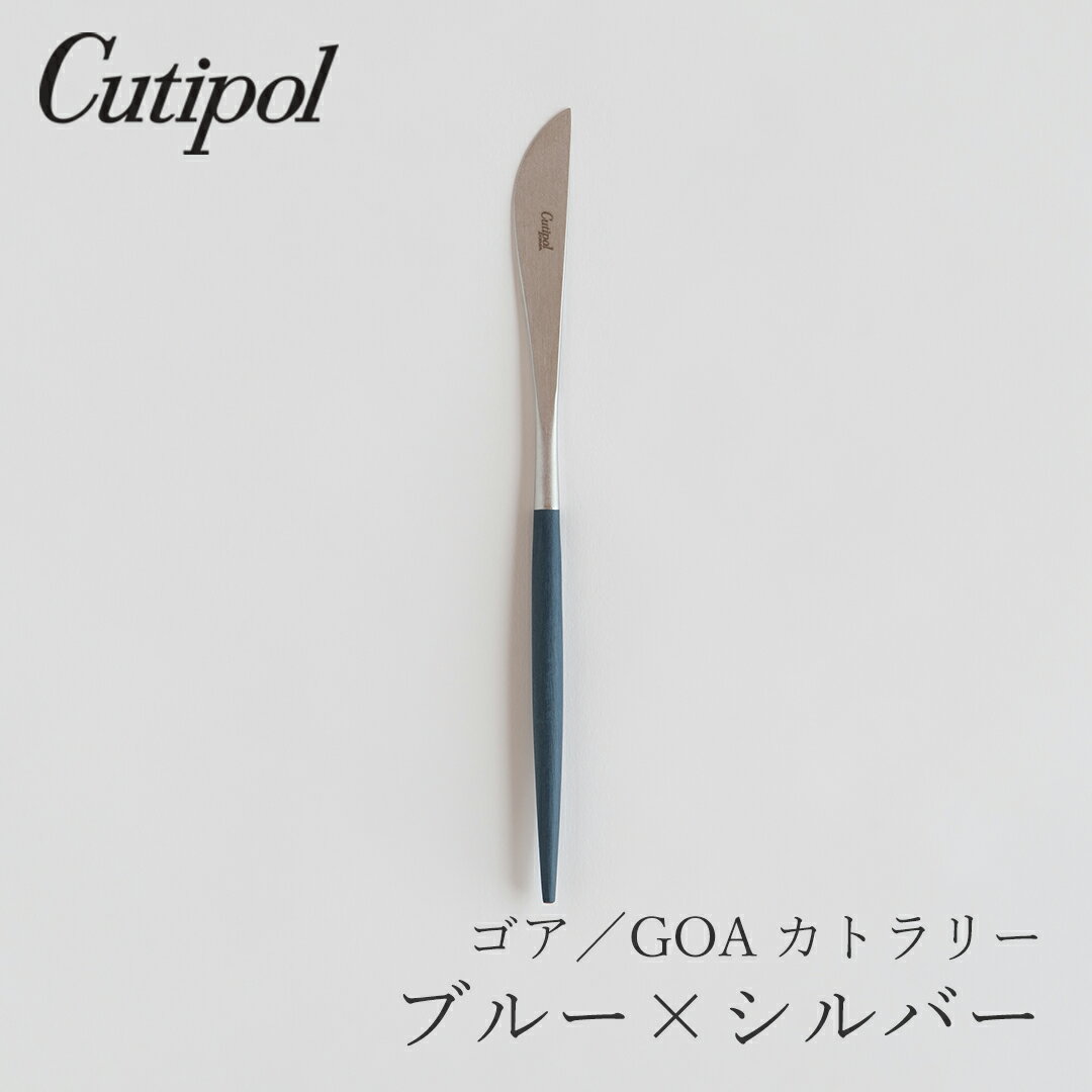 ������GOA �֥롼�ߥ���С� ���ȥ�꡼ �ǥ��ʡ��ʥ��աʥ����ݡ��롿Cutipol��