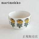 ボウル 9cm ヴィヒキルース サフランイエロー（マリメッコ／marimekko）