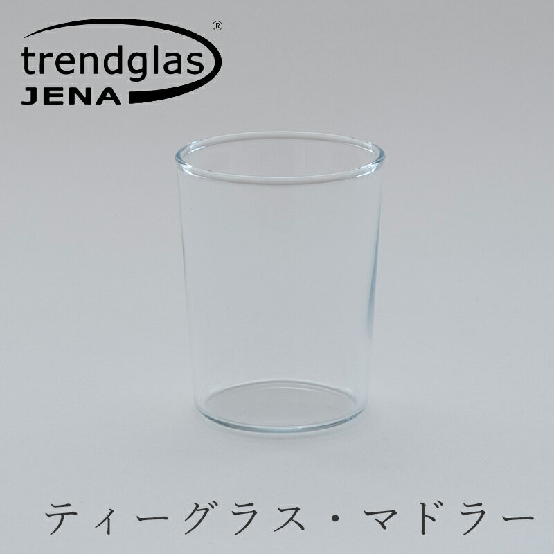 楽天free design（フリーデザイン）ティーグラス（トレンドグラス イエナ／Trendglas-Jena）