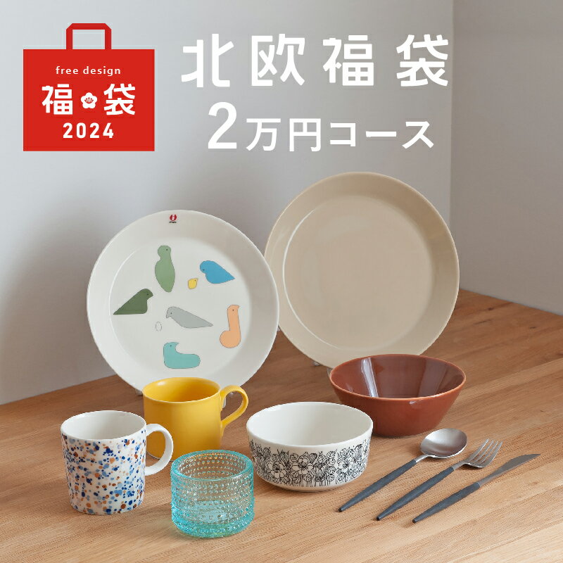 北欧福袋2万円コース（フリーデザイン福袋 2024）のサムネイル