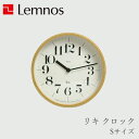 リキクロック Sサイズ（レムノス／Lemnos）