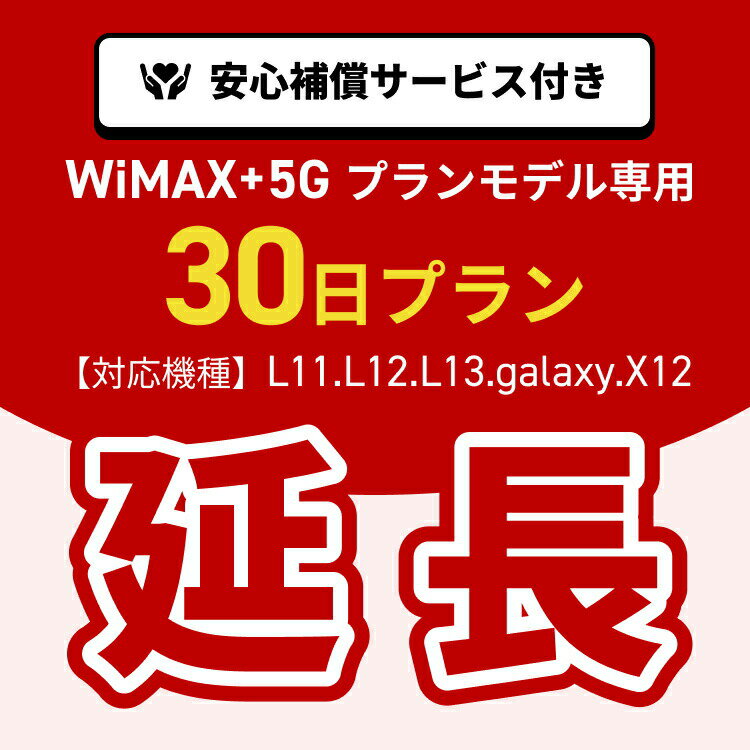 ڱĹѡWiMAX+5GץǥѡWiFi󥿥Ĺѡ30֡ݥåWiFi󥿥WiFiݥåWi-FiWi-Fi롼 ¿ӥդ