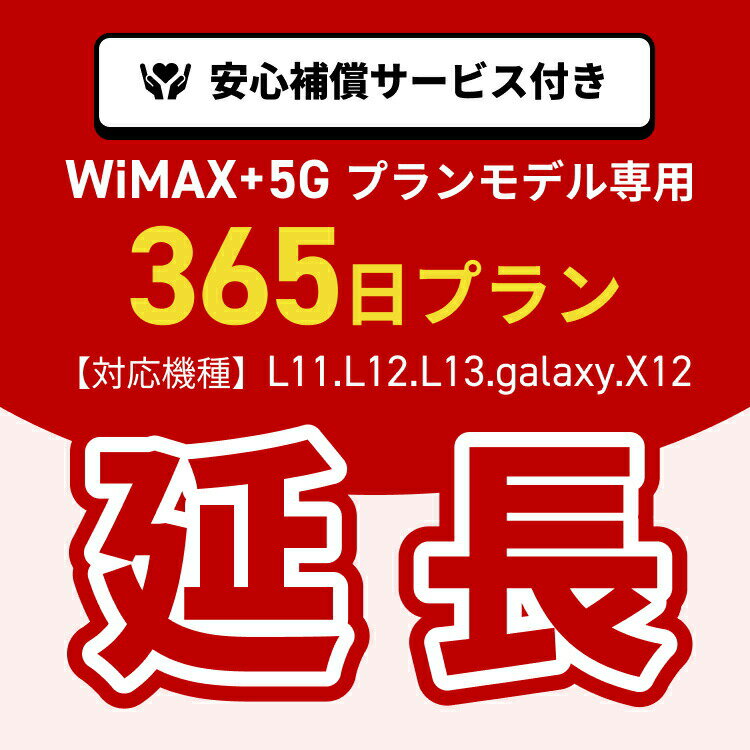 ڱĹѡWiMAX+5GץǥѡWiFi󥿥Ĺѡ365֡ݥåWiFi󥿥WiFiݥåWi-FiWi-Fi롼 ¿ӥդ