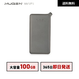 ポケットwifi 契約不要 月額不要 WiFi レンタル 60日 送料無料 即日配送 3キャリア対応 U2S端末 100GBレンタルwifi ワイファイレンタル ポケットWiFi レンタルワイファイ Wi-Fi 1ヶ月 引っ越しwifi 入院wifi 国内wifi 引越wifi Wi-Fi おすすめ モバイルwifi