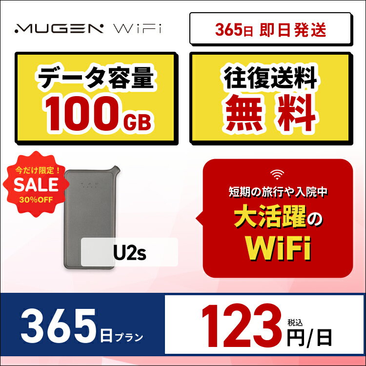 ݥåwifi   WiFi 󥿥 365 ̵ ¨ 3ꥢб U2Sü 100GB󥿥wif...