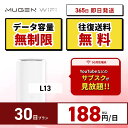 ポケットwifi 契約不要 月額不要 WiFi レンタル 30日 送料無料 即日配送 L13端末 容量無制限 レンタルwifi ワイファイレンタル ポケットWiFi レンタルワイファイ Wi-Fi 1ヶ月 引っ越しwifi 入院wifi 国内wifi 引越wifi 在宅勤務