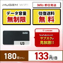 ポケットwifi 契約不要 月額不要 WiFi レンタル 180日 送料無料 即日配送 3キャリア対応 U3端末 100GBレンタルwifi ワイファイレンタル..