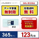 ポケットwifi 契約不要 月額不要 WiFi レンタル 365日 送料無料 即日配送 X12端末 容量無制限 レンタルwifi ワイファイレンタル ポケットWiFi レンタルワイファイ Wi-Fi 1ヶ月 引っ越しwifi 入院wifi 国内wifi 引越wifi Wi-Fi おすすめ モバイルwifi