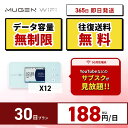 ポケットwifi 契約不要 月額不要 WiFi レンタル 30日 送料無料 即日配送 X12端末　容量無制限　レンタルwifi ワイファイレンタル ポケ..