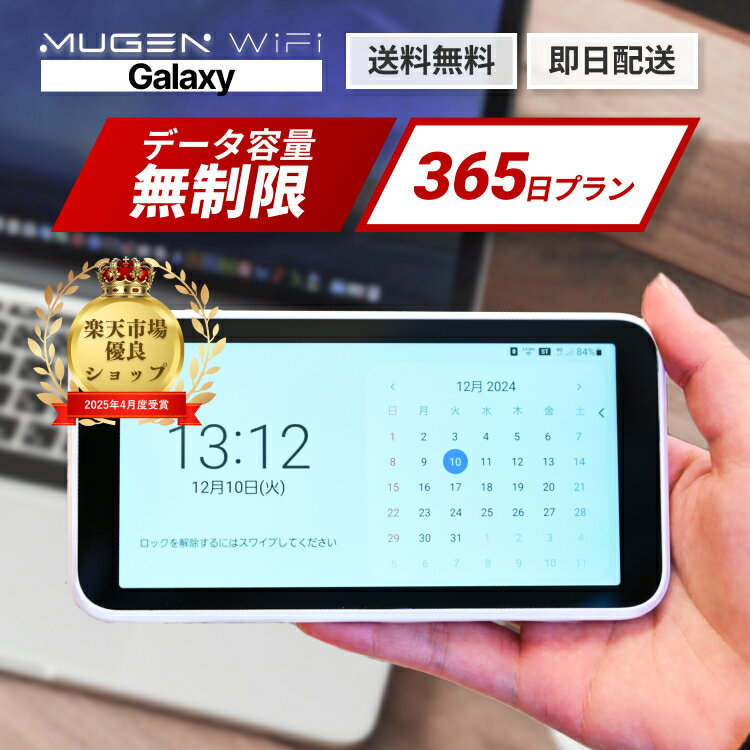 楽天市場】galaxy5g wi-fiの通販 楽天市場】galaxy5g wi-fiの通販