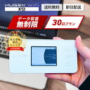【9日20時から!ポイント変倍率20倍】WiFi レンタル 30日 送料無料 即日配送 X12端末 容量無制限 WiMAX 5G対応 レンタルwifi ポケット...