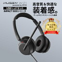 【ポイント還元セール中】ヘッドセット ヘッドフォン 両耳有線 USBヘッドセット マイク付き 有線 通話 ノイズキャンセリングマイク搭載 多機種対応 軽量 We...