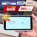 WiFi レンタル 365日 送料無料 即日配送 galaxy端末 容量無制限 WiMAX 5G対応 レンタルwifi ポケットwi-fi ポケットWiFiレン...