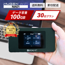 WiFi レンタル 30日 送料無料 即日配送 100GB 持ち運びwifi レンタルwifi ワイファイ1か月 レンタル モバイルWiFi ポケットwifi Wi-Fi 引っ越し wifi中継器 wifi 入院wifi ポケット型WiFi au docomo ソフトバンク 契約不要 リモートワーク