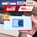 ポケットwifiレンタル WiFi レンタル 180日 送料無料 即日配送 X12端末 容量無制限 WiMAX 5G対応 レンタルwifi ポケットwi-fi ワイファイレンタル モバイルWiFi レンタルワイファイ Wi-Fi 半年 引っ越しwifi 入院wifi 国内wifi 引越wifi