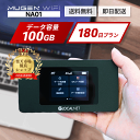 WiFi レンタル 180日 送料無料 即日配送 100GB 持ち運びwifi レンタルwifi ワイファイ半年 レンタル モバイルWiFi ポケットwifi Wi-Fi 引っ越し wifi中継器 wifi 入院wifi ポケット型WiFi au docomo ソフトバンク 契約不要 リモートワーク