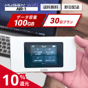 WiFi レンタル 30日 送料無料 即日配送 AIR‐1端末 大容量100GB レンタルwifi ワイファイレンタル ポケットwi-fi モバイルWiFi レンタルワイファイ Wi-Fi 1ヶ月 引っ越しwifi 入院wifi 国内wifi 引越wifi 在宅勤務