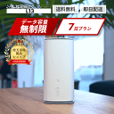 ホームルーター WiFi レンタル 7日 送料無料 即日配送 L13端末 WiMAX 5G対応 容量無制限 レンタルwifi ポケットWiFiレンタル ワイファイレンタル Wi-Fi 1週間