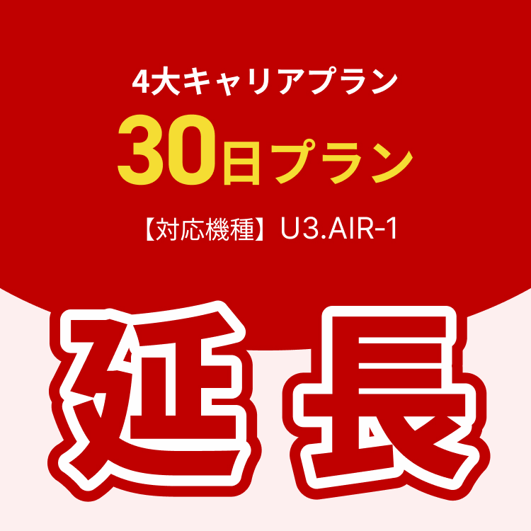ڱĹѡ4祭ꥢץѡWiFi󥿥Ĺѡ30֡ХWiFi󥿥WiFiХWi-FiWi-Fi...