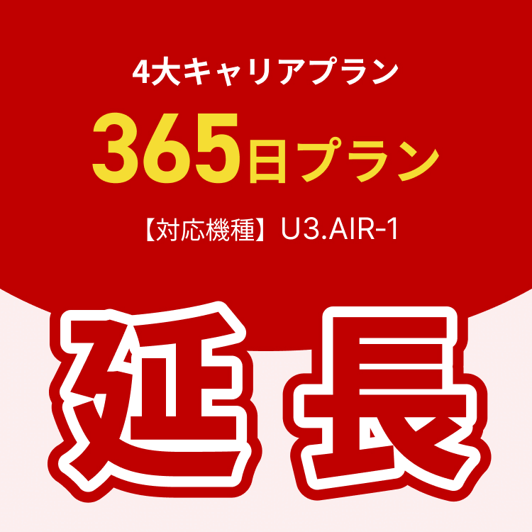 ڱĹѡ4祭ꥢץѡWiFi󥿥Ĺѡ365֡ХWiFi󥿥WiFiХWi-FiWi-Fi...