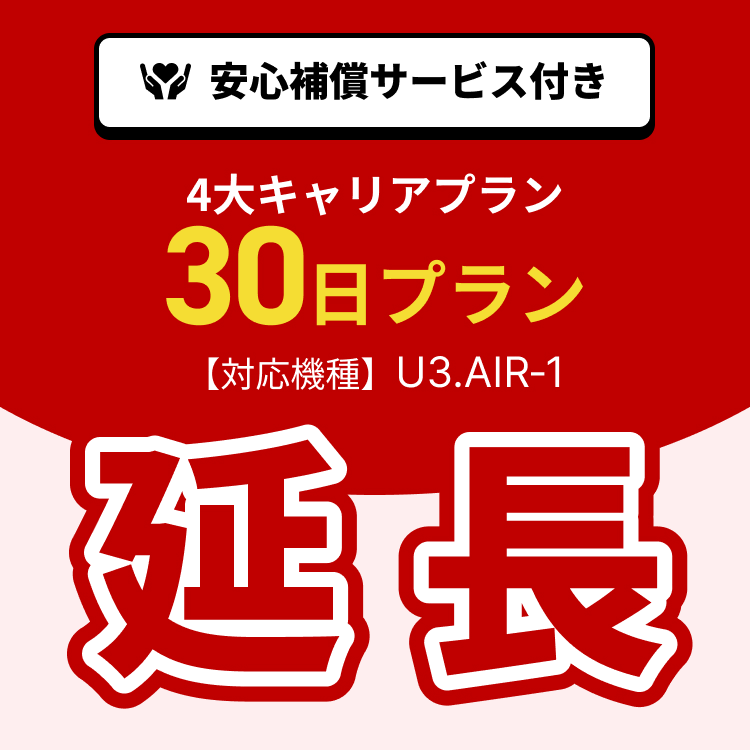 ڱĹѡ4祭ꥢץѡWiFi󥿥Ĺѡ30֡ХWiFi󥿥WiFiХWi-FiWi-Fi...