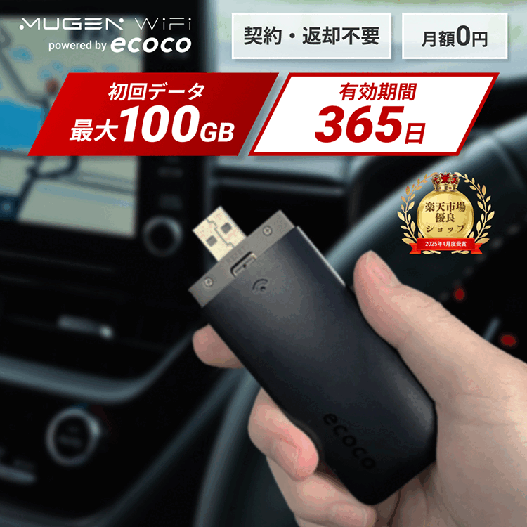 【お買い物マラソン開催！】 【ecoco
