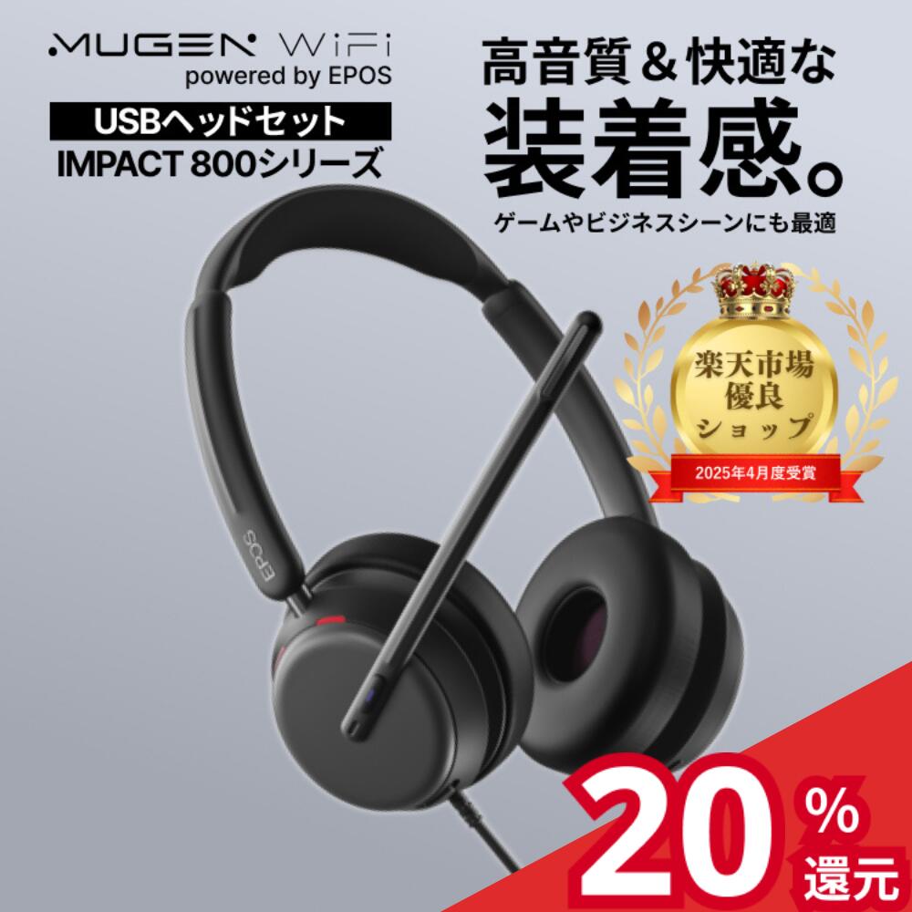 【ポイント20 還元 5/9(土)20時-5/16(土)1時59分 送料無料 USBヘッドセット】EPOS IMPACT 860T ANC ヘッドフォン ノイズキャンセリングマイク 有線 通話 軽量 Web会議 テレワーク リモートワーク ゲーム ビジネス 音楽