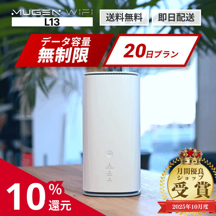 楽天市場】speed+wi-fi+home+5g+l13の通販