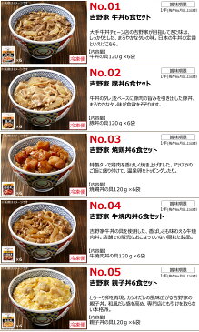 目録 ビンゴ 景品 【選べる吉野家6食［牛丼 豚丼 焼鶏丼 牛焼肉丼 親子丼］】 A3パネル付き 忘年会 ビンゴ景品 オンライン飲み会 リモート飲み会 抽選会 キャンペーン 販促 コンペ ゴルフコンペ賞品 企業イベント 法人イベント