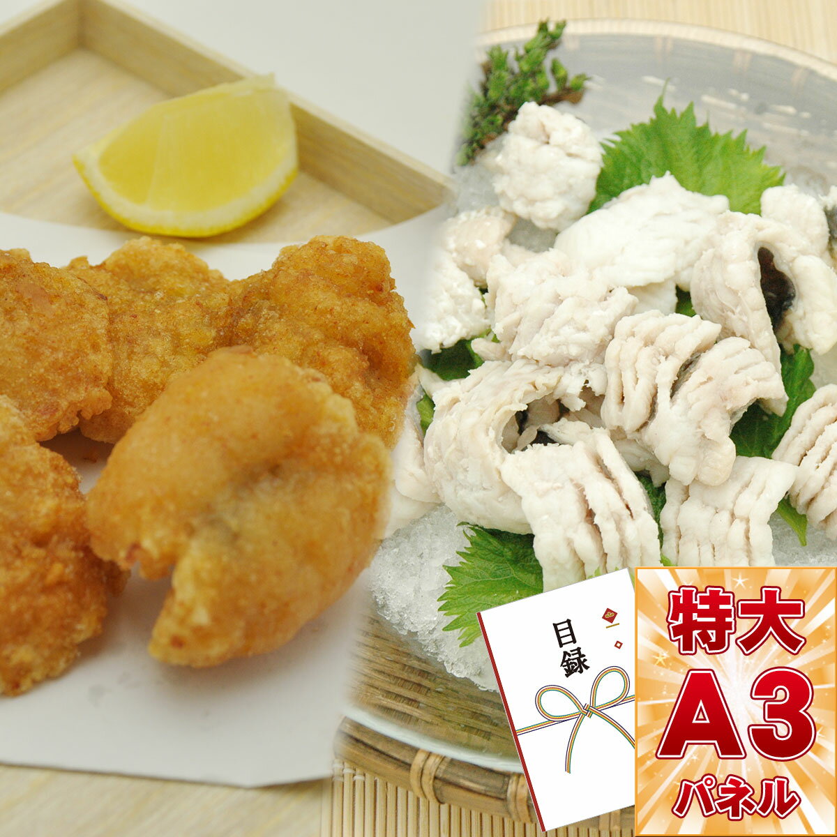 目録 パネル ビンゴ 景品 【宮崎はも　湯引き用と唐揚げ用セット】A3パネル ビンゴ景品 グルメギフト券 パネル付 忘年会 結婚式 二次会 抽選会 ゴルフ コンペ 景品