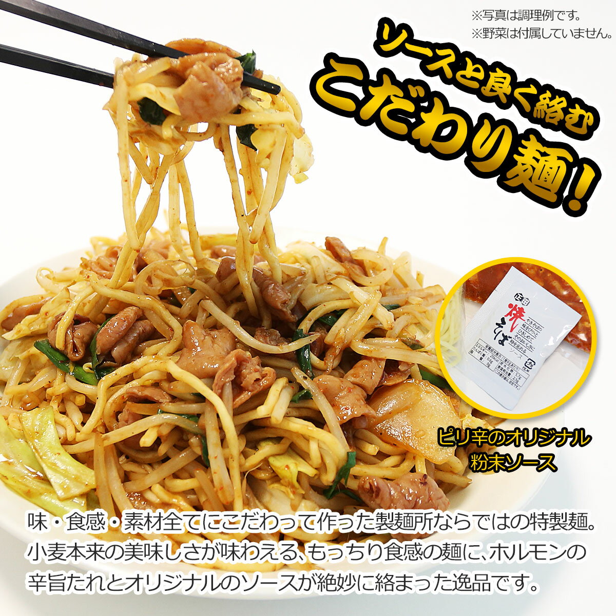 秩父ホルモン焼きそば（8食セット）【産直グルメ】 3