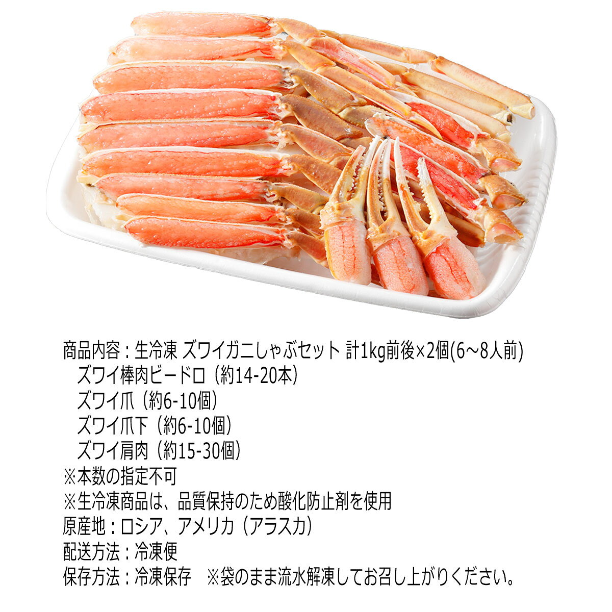 お取り寄せグルメチケット 生ズワイガニ かにしゃぶセット（2kg） 【ギフト券/ギフ...