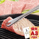 目録 パネル ビンゴ 景品 【長野 信州プレミアム牛肉 モモステーキ】A3パネル ビンゴ景品 グルメギフト券 パネル付 忘年会 結婚式 二次会 抽選会 ゴルフ コンペ 景品