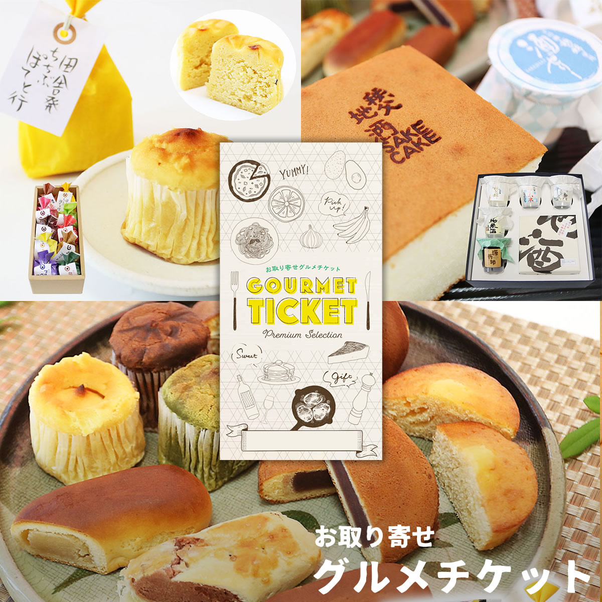 お取り寄せグルメチケット 選べる和スイーツギフト券「楓」秩父銘菓 玉木家 [和菓子 スイートポテト 