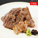 仔牛の牛タン丸ごと一本塩麹熟成 240g【産直グルメ】 焼肉 本場 仙台 宮城 ギフト グルメ 肉 食品[送料無料 内祝い 誕生日 プレゼント お返し]