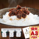 目録 パネル ビンゴ 景品 お肉 【牛タン仙台ラー油詰合せ】A3パネル ビンゴ景品 グルメギフト券 パネル付 忘年会 結婚式 二次会 抽選会 ゴルフ コンペ 景品