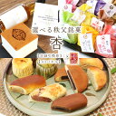 目録 パネル ビンゴ 景品 【選べる秩父銘菓 玉木家のお菓子「杏」】A3パネル ビンゴ景品 グルメギフト券 パネル付 忘年会 結婚式 二次会 抽選会 ゴルフ コンペ 景品