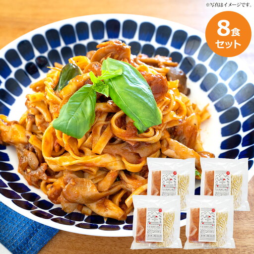 秩父生パスタ トマトソース(8人前)セット【産直グルメ】 秩父生パスタ トマトソース(8人前)セット【産直グルメ】
