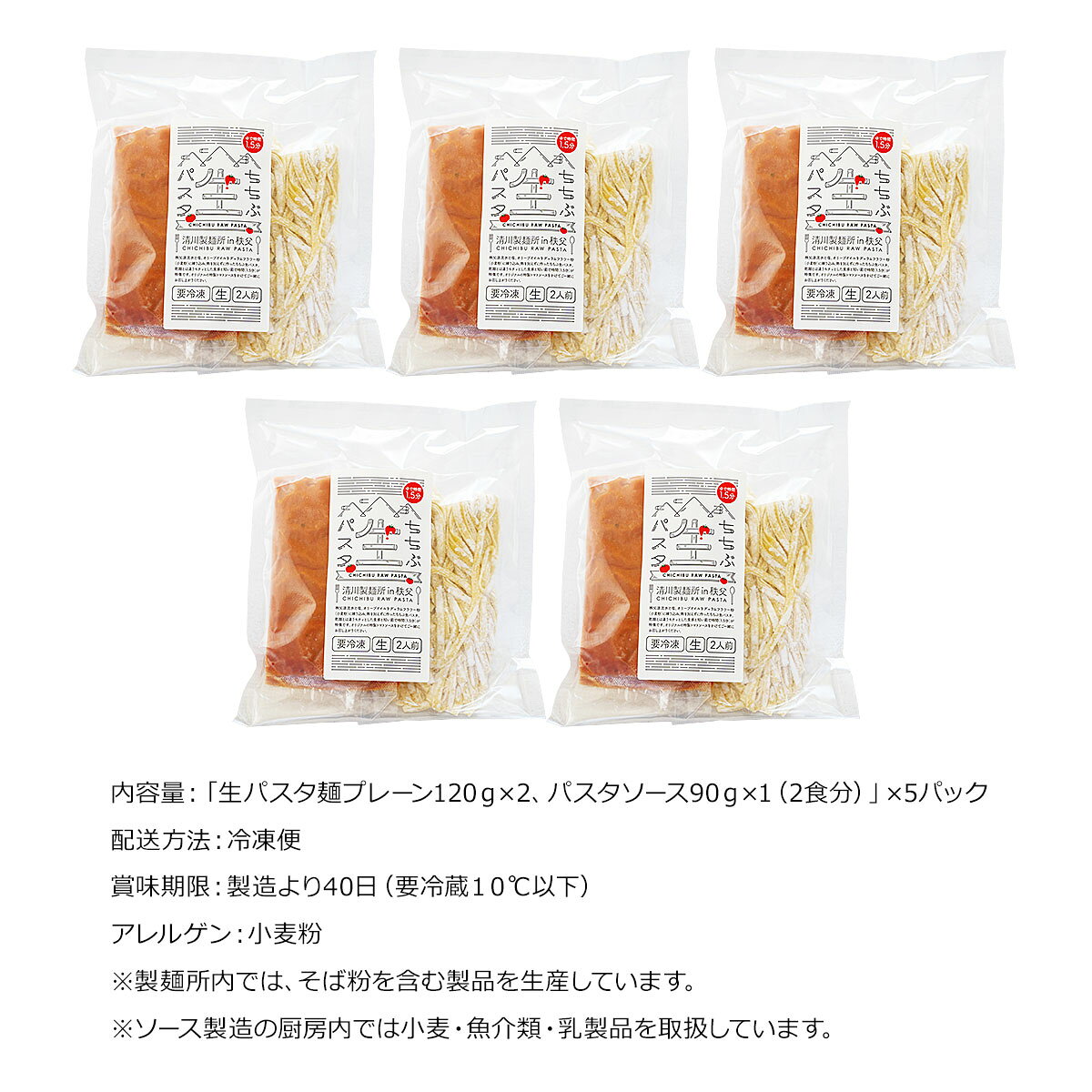 景品ゲットクラブ楽天市場店のお取り寄せグルメチケット 秩父生パスタ トマトソース（10人前）セット 【ギフト券/ギフトカード/カタログギフト】 スイーツ ギフト券 ハーゲンダッツ ギフト券 プレゼント 贈り物 ビンゴ 景品 結婚式 二次会 ゴルフコンペ 景品｜アングル2