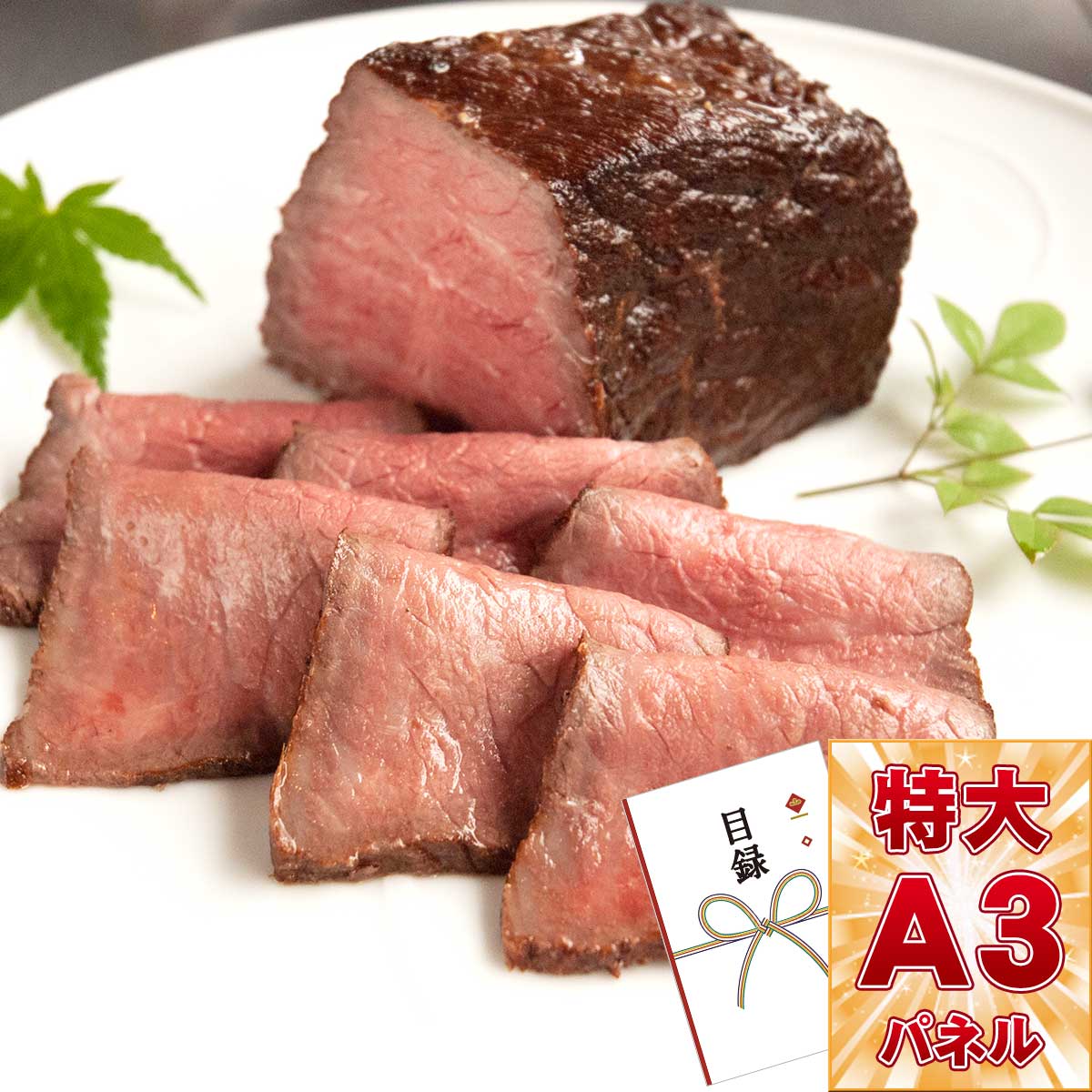 Sale 78 Off 目録 パネル ビンゴ 景品 A3パネル付き ビンゴ景品 結婚式 二次会 キャンペーン 販促 ゴルフ コンペ 忘年会 新年会 1oficioverde Com Br