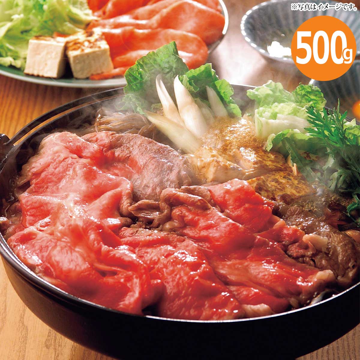 熊本あか牛すき焼用500g【産直グルメ】