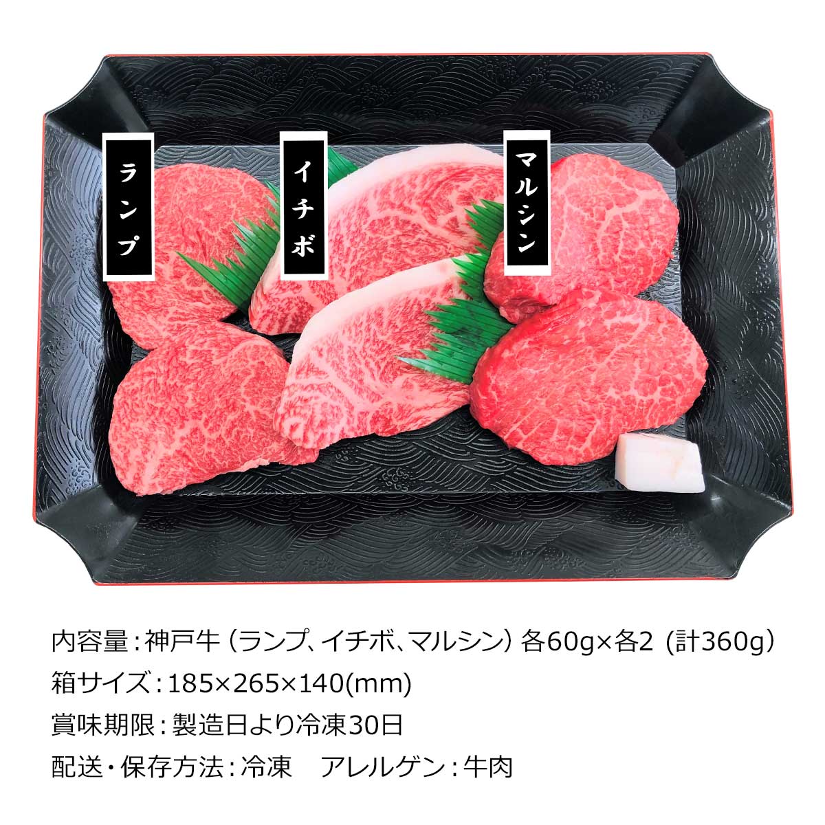 お取り寄せグルメチケット 神戸牛ステーキ　希少部位3種セット [ギフト ギフト券 カタログギフト ギフトカード カードタイプ グルメカード 商品券 ギフトチケット] — vista 2