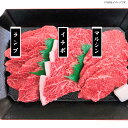 神戸牛焼肉用　希少部位3種セット【産直グルメ】