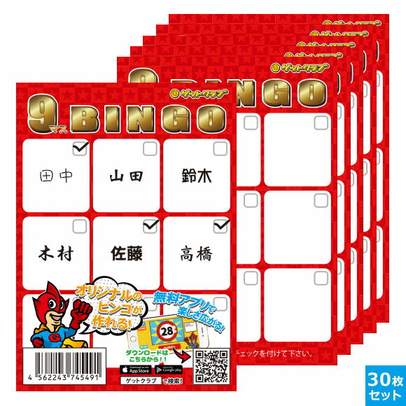 ビンゴゲームセット ポータブルビンゴ Bingo Game Set おもちゃ 玩具 宴会 結婚式2次会 マスターボード付き ◇ALW-BINGO | ビンゴ ビンゴゲーム ゲーム パーティーグッズ パーティーゲーム パーティー おもしろ 結婚式 二次会 誕生日 誕生日パーティー 旅行 オモチャ ホビー