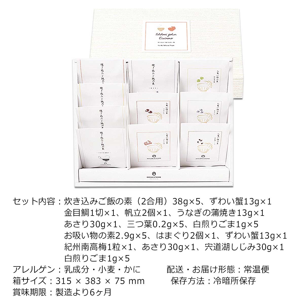 お取り寄せグルメチケット 旨みたっぷり炊き込み...の紹介画像2