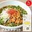 お取り寄せグルメチケット 激辛ラージャン麺（7食セット）老舗製麺所の中太ストレート麺使用[ギフト ギフト券 カタログギフト ギフトカード カードタイプ グルメカード 商品券 ギフトチケット]