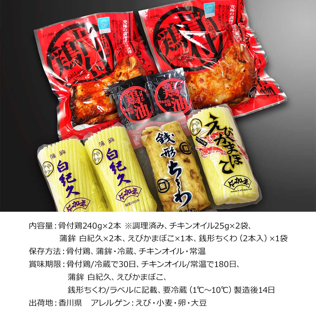 景品ゲットクラブ楽天市場店のお取り寄せグルメチケット お肉 さぬき骨付鶏と仁加屋かまぼこで晩酌 【ギフト券/ギフトカード/カタログギフト】 スイーツ ギフト券 ハーゲンダッツ ギフト券 プレゼント 贈り物 ビンゴ 景品 結婚式 二次会 ゴルフコンペ 景品｜アングル2