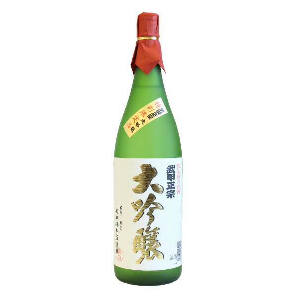 日本酒　武甲正宗　大吟醸1800ml【産直グルメ】[秩父 土産 酒 清酒 1800ml]