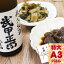 目録 パネル ビンゴ 景品 【武甲正宗特別純米酒 無濾過原酒としゃくし菜油炒め&ピリ辛こんにゃく】A3..